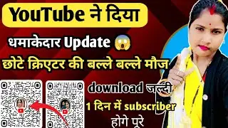 छोटे क्रिएटर की🤪 बल्ले बल्ले you tube new update|you tube new update Today