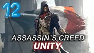Assassin's Creed: Unity (Единство) — Финал сюжета — Часть 12