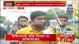 রাজপথে পুলিশের চাকরিপ্রার্থীদের মিছিল