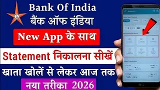 bank of india online statement kaise nikale mobile se | बैंक ऑफ इंडिया का स्टेटमेंट कैसे निकाले फ्री
