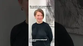 #трансформация