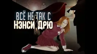 Всё не так с Нэнси Дрю: Записки чёрной кошки [Мини-обзор]