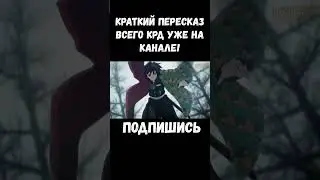 ВЕСЬ КЛИНОК РАССЕКАЮЩИЙ ДЕМОНОВ ЗА 12 МИНУТ (3 сезона + манга) 