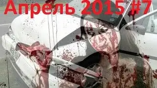 Подборка ДТП апрель 2015 #7