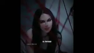 сасно. #virt #тренды #виртовская #maggielindemann #рек