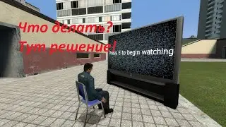 Что делать если не работает media player в гаррис мод?