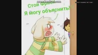 Сборник комиксов по Андертейлу №1
