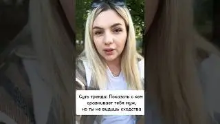 #юмор #прикол #декрет #тренды #shorts #shortsvideo