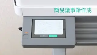 【紹介動画・簡易議事録作成編】進化形ホワイトボード「CreativeBoard CB+（クリエイティブボード シービープラス）」／ 『“書く”から始まる、創造力』／ スクロールｘリアルタイム共有ｘAI