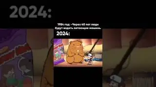 Не уходи без подписки #shorts #viral #fyp #fypシ゚viral #гравитифолз #gravityfalls