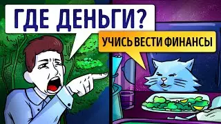 «Гденьги. Как тратить, чтобы зарабатывать». Ирина Нарчемашвили | Саммари