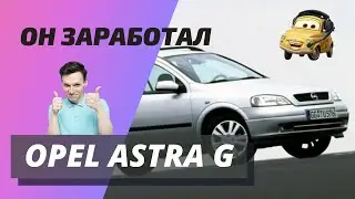 Бортовой компьютер 