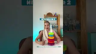 Топ-10 развивающих игрушек: пособие # 2. Задержка речи что делать?
