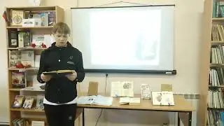 Дягилев Матвей читает стихотворение Р. Гамзатова 