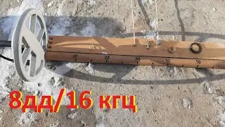 Дальность СНАЙПЕРКИ  8дд/16кгц . АКА Сигнум,Сорекс