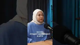 Кто такой ПРОДАКТ-МЕНЕДЖЕР 