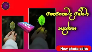 glowing efeeffect on mobile @picsart  