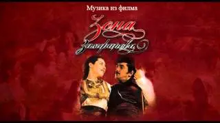 ЗОНА ЗАМФИРОВА - Станика ми болна