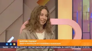 Валерия Гринберг о сколиозе и осанке на телеканале БСТ