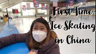 My First Ice Skating Experience in China
