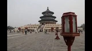 Пекин: Храм Неба / Beijing: Temple of Heaven
