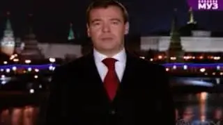 Новогоднее обращение президента РФ Д.А.Медведева (Муз-ТВ, 31.12.2008)