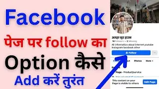 Facebook page par Follow ka option kaise laye // Facebook page par Like ka option kaise hataye 
