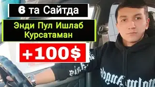Энг Зур Сайтларда энди жонли Пул Ишлаймиз Интернетда пул Ишлаш 2023