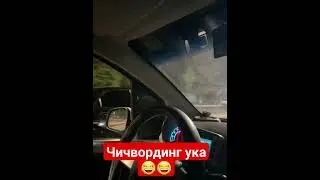 Oh brother Chichvording 