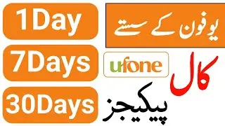 ufone call packages to all networks 2025 | call package monthly | Ufone weekly all package |