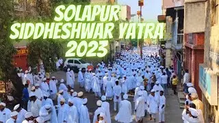 Solapur Siddharameshwar Yatra : 2023 | solapur #solapur #solapuryatra2023