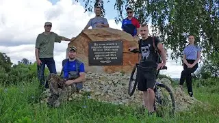 Поход в д.Волково Мценского района