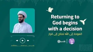 Returning to God begins with a decision | Lectures by Sheikh Mohammad El-Chaer