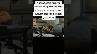 Мем из тик тока #юмор #смех #приколы #смешно #прикол #ржака #мемы #мем #смешнодослез #shorts