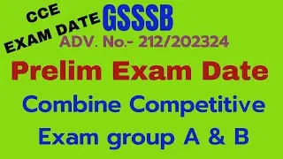 GSSSB CCE Prelim Exam Date | CCE PRELIM EXAM DATE | Gsssb CCE Exam Date 2024