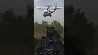 Помощь в посадке китайскому экипажу 