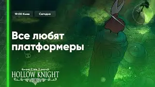 Жабий Луг (Венсдей, май дудс)  | Hollow Knight #3 (Первое прохожд