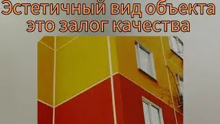 капитальный ремонт фасада