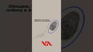 Попался!
