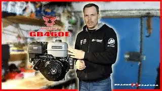 ZONGSHEN GB460E. Подготовка двигателя.