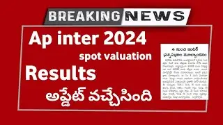 ap inter 2024 results update | ap inter 2024 paper valuation update