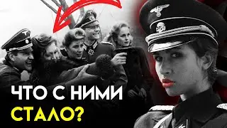 The Fates of the Wives and Mistresses of the Third Reich's Leaders. History of World War II.