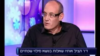 שאלות בנושא מילוי שפתיים