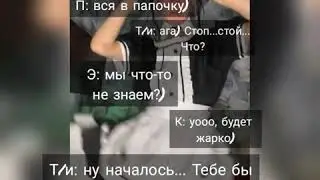 Фанфик 