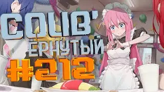 COUB 