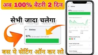 Increase Android Phone Battery Backup Upto 3 Days | Battery Backup Kaise Badhaye | New Settings