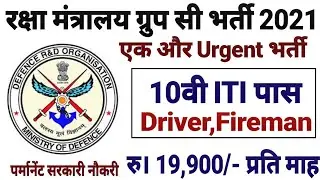 Ministry of Defence Group C Recruitment 2021 Invited for Driver,Fireman and Other Posts