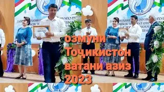 Дустмурод Рачабов  Точикистон  2023 г.