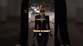 #эстетика #женщина #топ #деньгитут #деньгивинтернете #бесплатныетокены #акции #заработок #работа