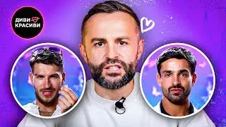 ЛЮБОВ НА ПАРАПЛАНЕР? КОМПЛЕКСИ & ПРЕДАТЕЛСТВО! 🤯❤️
